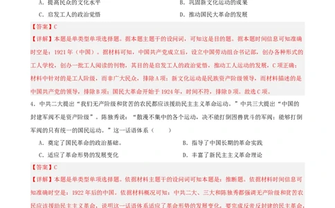单元突破卷07中国成立与新民主主义革命兴起（解析版）_07高考历史_2025年新高考资料_一轮复习_2025年高考历史一轮复习考点通关卷（新高考通用）