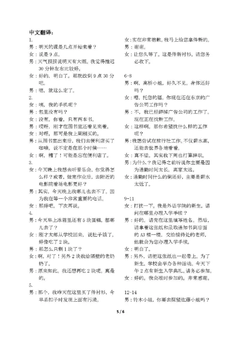 云南省昭通市2026届高中毕业生模拟考试日语答案_全国高考模拟卷_2026年2月_260206云南省昭通市2026届高中毕业生模拟考试（全科）