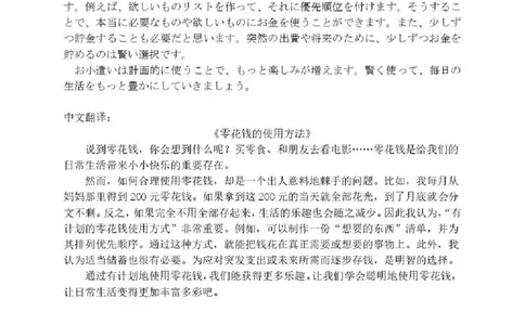 云南省昭通市2026届高中毕业生模拟考试日语答案_全国高考模拟卷_2026年2月_260206云南省昭通市2026届高中毕业生模拟考试（全科）