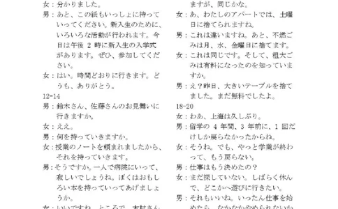 云南省昭通市2026届高中毕业生模拟考试日语答案_全国高考模拟卷_2026年2月_260206云南省昭通市2026届高中毕业生模拟考试（全科）