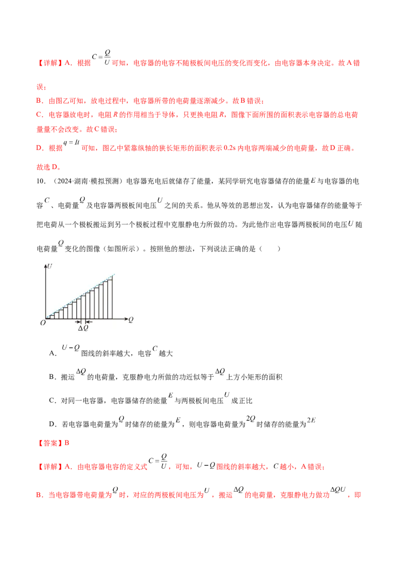 微专题六图像法（讲义）（解析版）_03高考英语_2025年新高考资料_二轮复习_01高考语文等多个文件_上好课2025年高考物理二轮复习讲练测（新高考通用）