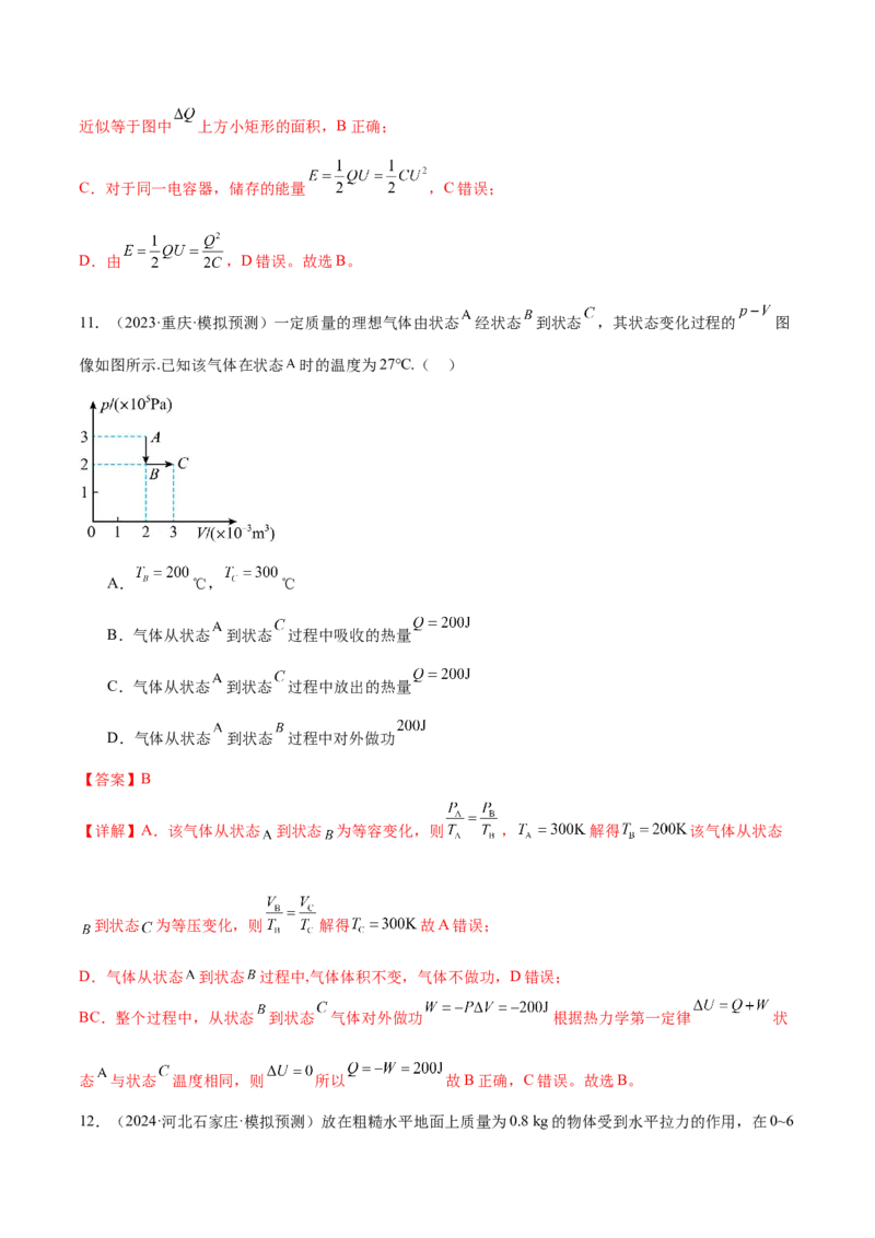 微专题六图像法（讲义）（解析版）_03高考英语_2025年新高考资料_二轮复习_01高考语文等多个文件_上好课2025年高考物理二轮复习讲练测（新高考通用）