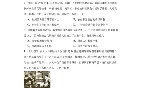 工业革命与马克思主义的诞生-2023-2024学年高三历史二轮（专题训练）原卷版_07高考历史_2024年新高考资料_2.2024二轮复习_2024届高三历史统编版二轮复习专项训练