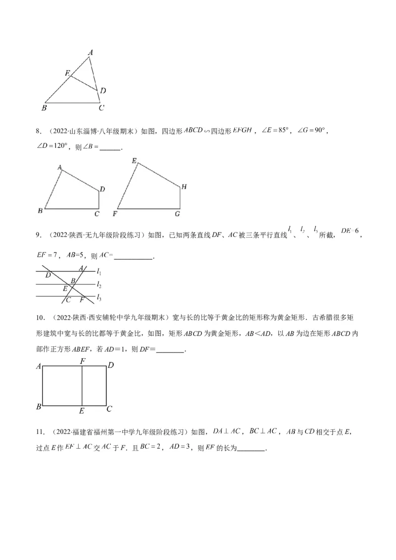 第四章图形的相似培优检测卷(原卷版)（重点突围）_北师大初中数学_9上-北师大版初中数学_06专项讲练_学霸满分2022-2023学年九年级数学上册重难点专题提优训练（北师大版）