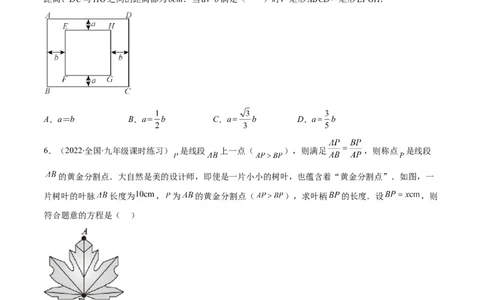 第四章图形的相似培优检测卷(原卷版)（重点突围）_北师大初中数学_9上-北师大版初中数学_06专项讲练_学霸满分2022-2023学年九年级数学上册重难点专题提优训练（北师大版）