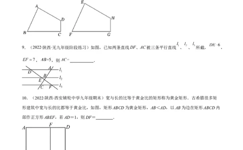 第四章图形的相似培优检测卷(原卷版)（重点突围）_北师大初中数学_9上-北师大版初中数学_06专项讲练_学霸满分2022-2023学年九年级数学上册重难点专题提优训练（北师大版）