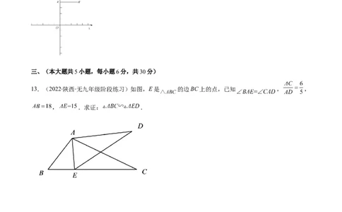 第四章图形的相似培优检测卷(原卷版)（重点突围）_北师大初中数学_9上-北师大版初中数学_06专项讲练_学霸满分2022-2023学年九年级数学上册重难点专题提优训练（北师大版）