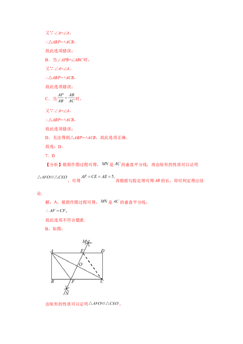综合复习与测试（全册）（2）（专项练习）-2022-2023学年九年级数学上册基础知识专项讲练（北师大版）_北师大初中数学_9上-北师大版初中数学_06专项讲练