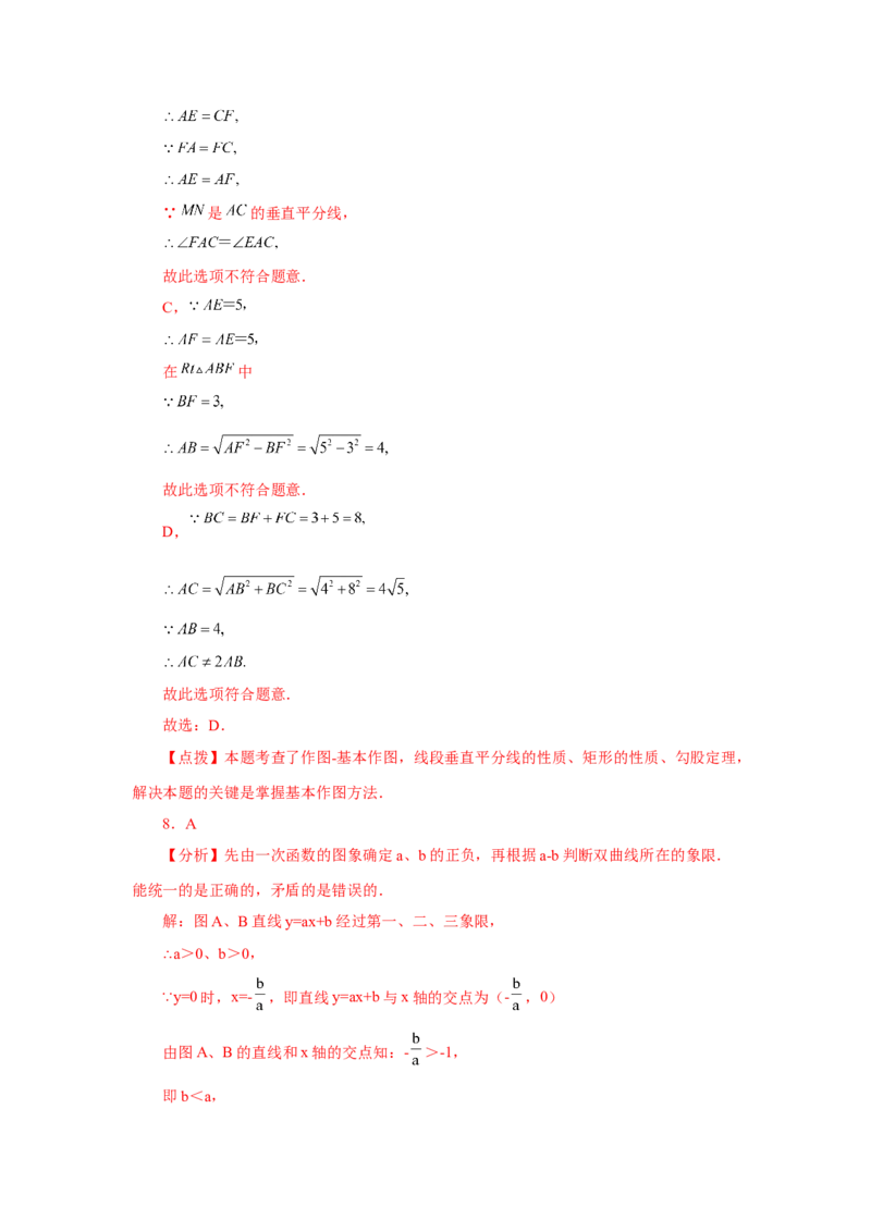 综合复习与测试（全册）（2）（专项练习）-2022-2023学年九年级数学上册基础知识专项讲练（北师大版）_北师大初中数学_9上-北师大版初中数学_06专项讲练
