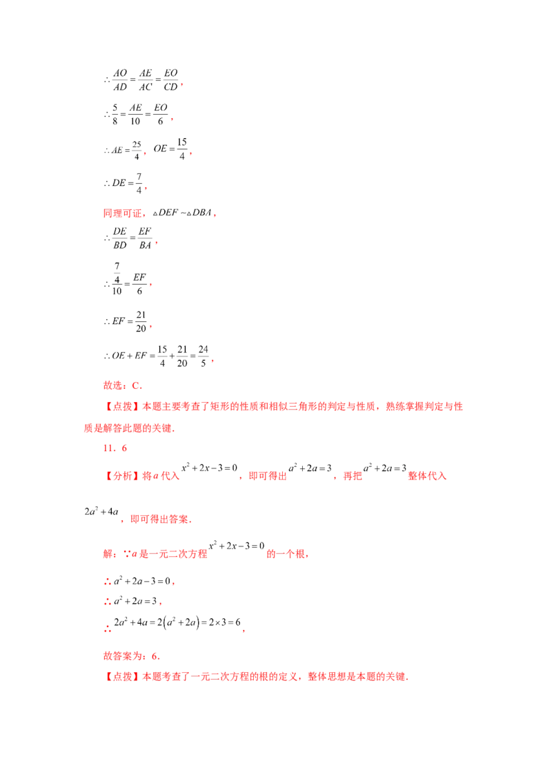 综合复习与测试（全册）（2）（专项练习）-2022-2023学年九年级数学上册基础知识专项讲练（北师大版）_北师大初中数学_9上-北师大版初中数学_06专项讲练
