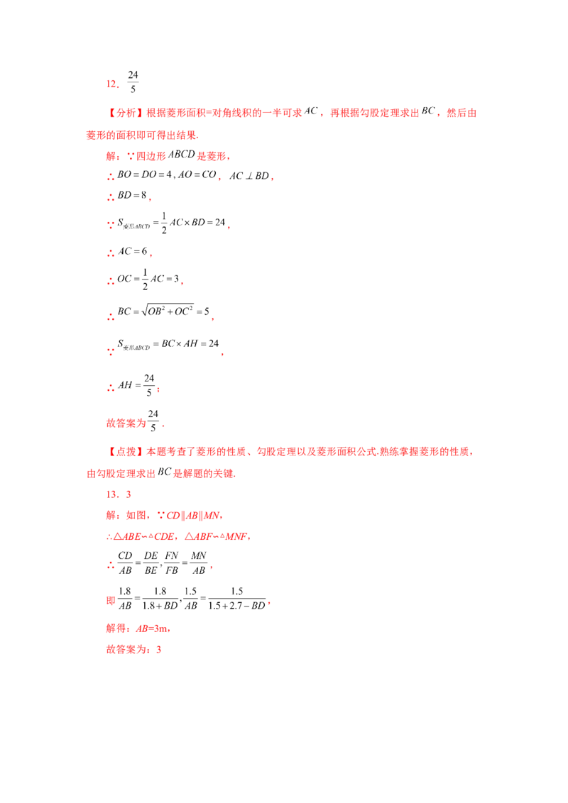 综合复习与测试（全册）（2）（专项练习）-2022-2023学年九年级数学上册基础知识专项讲练（北师大版）_北师大初中数学_9上-北师大版初中数学_06专项讲练