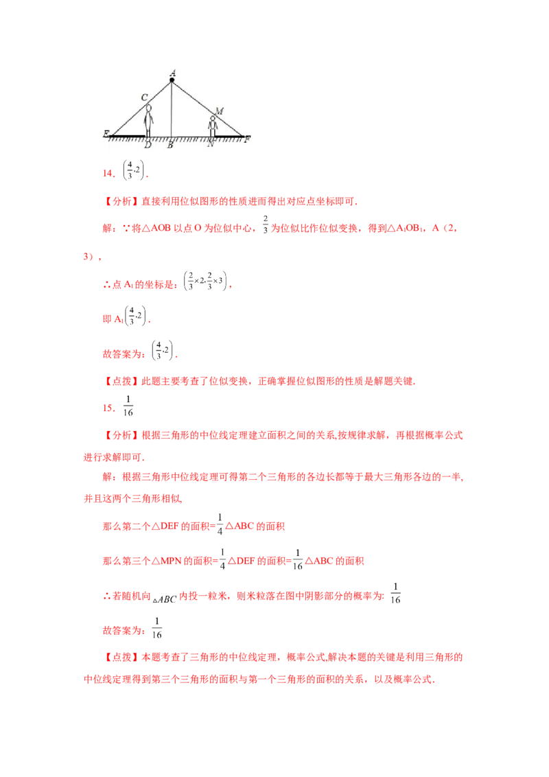 综合复习与测试（全册）（2）（专项练习）-2022-2023学年九年级数学上册基础知识专项讲练（北师大版）_北师大初中数学_9上-北师大版初中数学_06专项讲练
