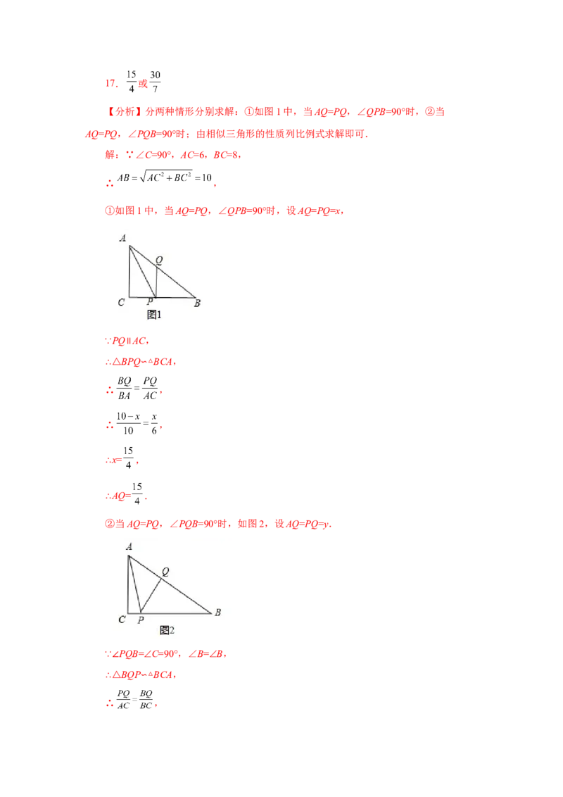 综合复习与测试（全册）（2）（专项练习）-2022-2023学年九年级数学上册基础知识专项讲练（北师大版）_北师大初中数学_9上-北师大版初中数学_06专项讲练