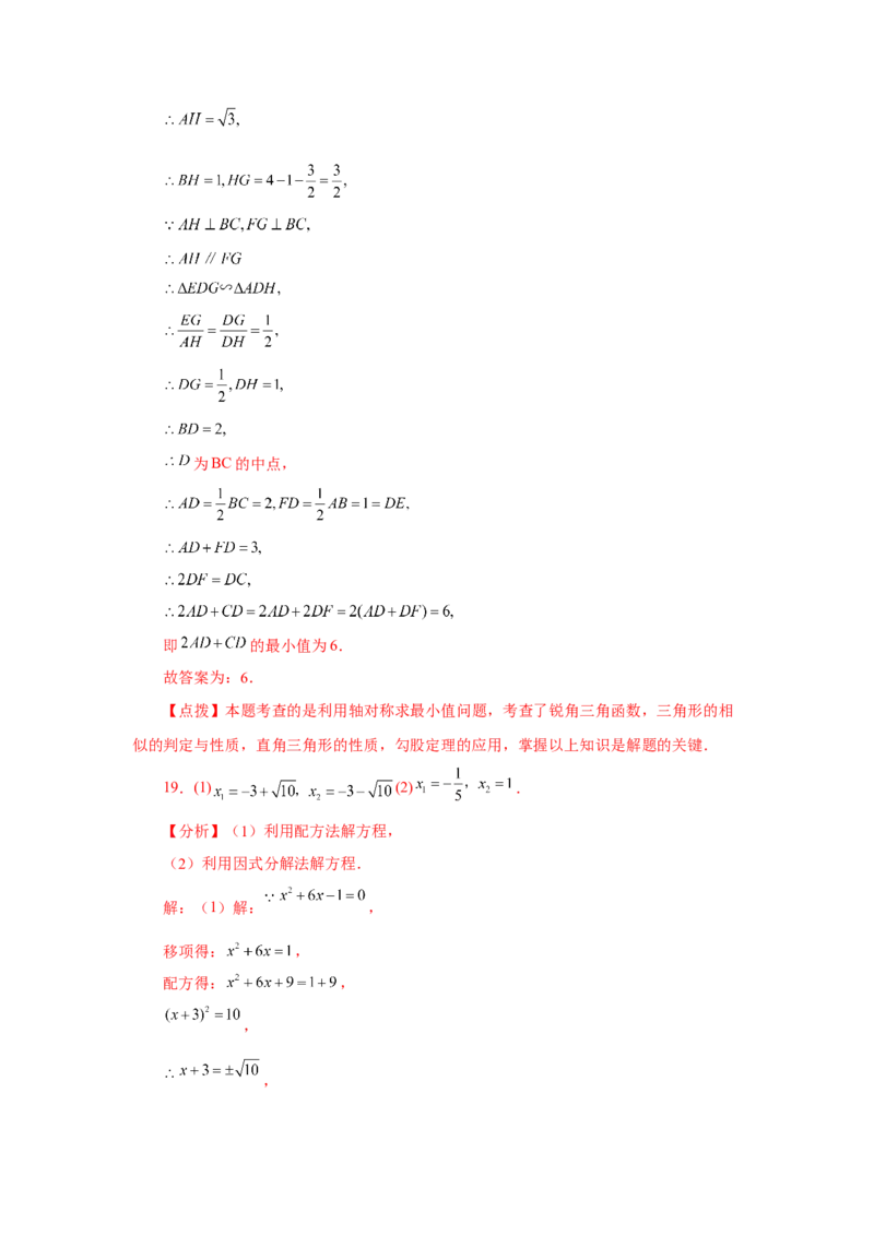综合复习与测试（全册）（2）（专项练习）-2022-2023学年九年级数学上册基础知识专项讲练（北师大版）_北师大初中数学_9上-北师大版初中数学_06专项讲练