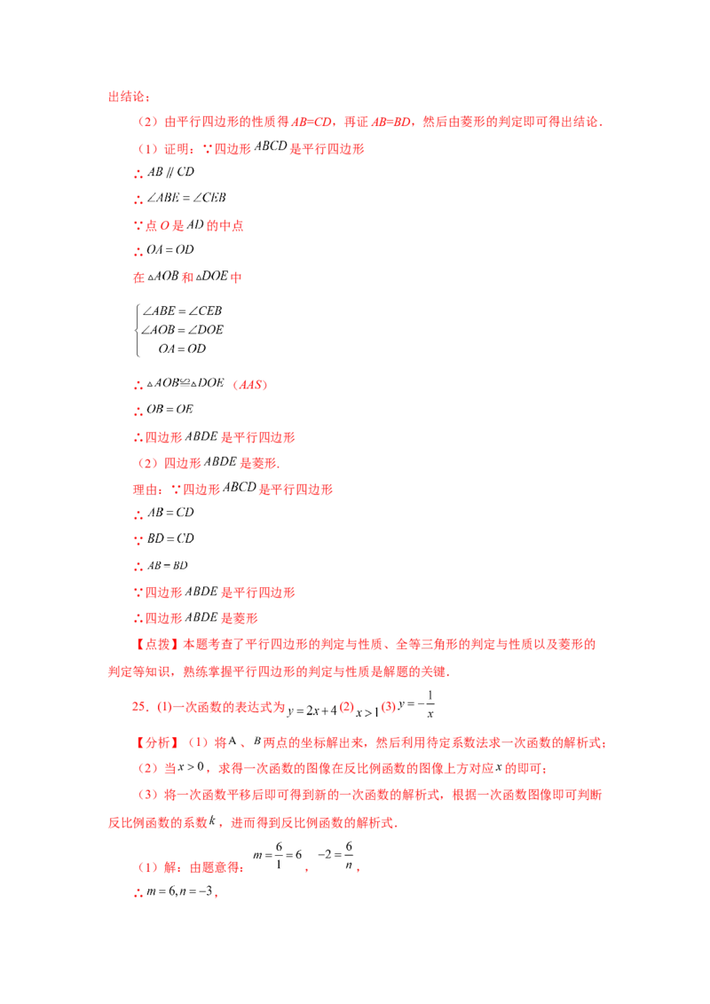 综合复习与测试（全册）（2）（专项练习）-2022-2023学年九年级数学上册基础知识专项讲练（北师大版）_北师大初中数学_9上-北师大版初中数学_06专项讲练