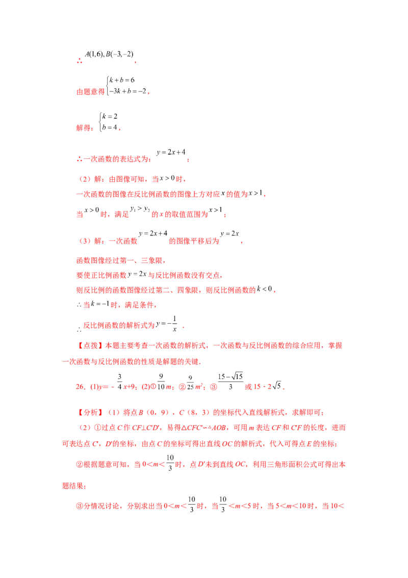 综合复习与测试（全册）（2）（专项练习）-2022-2023学年九年级数学上册基础知识专项讲练（北师大版）_北师大初中数学_9上-北师大版初中数学_06专项讲练