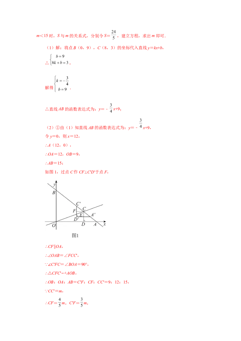 综合复习与测试（全册）（2）（专项练习）-2022-2023学年九年级数学上册基础知识专项讲练（北师大版）_北师大初中数学_9上-北师大版初中数学_06专项讲练