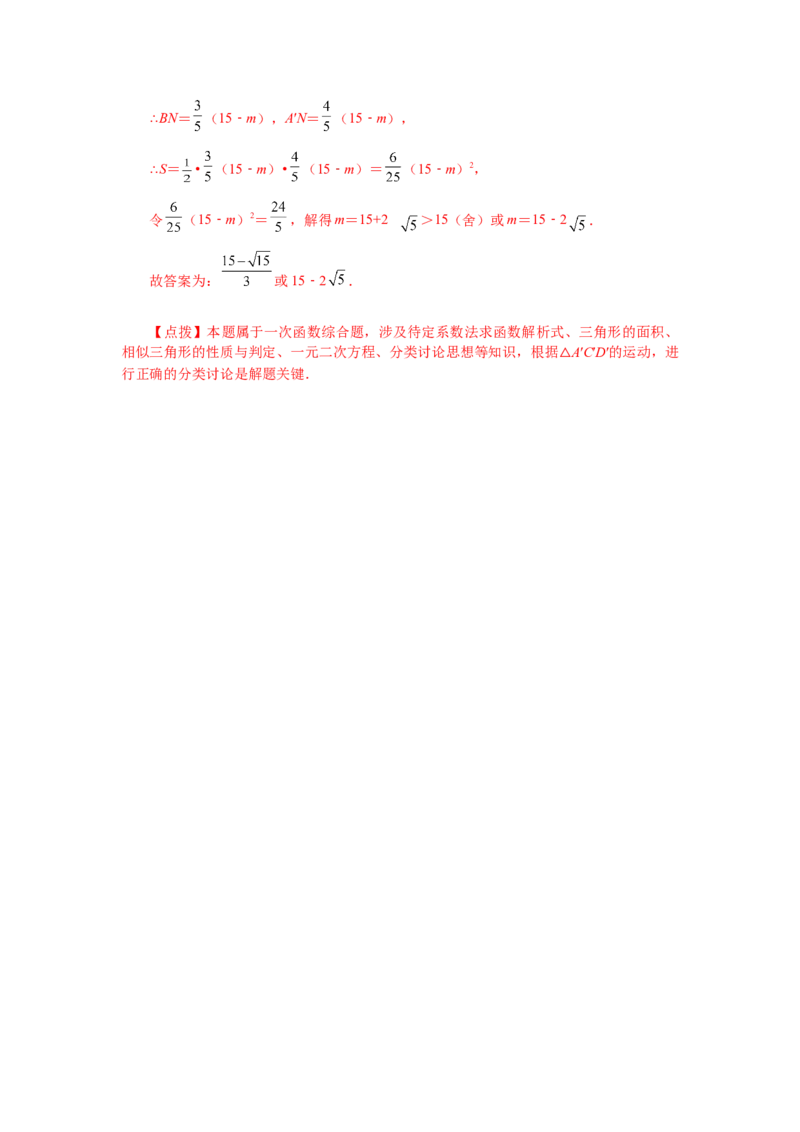 综合复习与测试（全册）（2）（专项练习）-2022-2023学年九年级数学上册基础知识专项讲练（北师大版）_北师大初中数学_9上-北师大版初中数学_06专项讲练