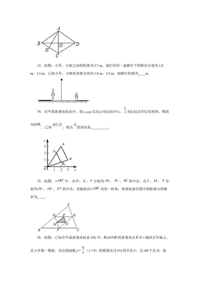 综合复习与测试（全册）（2）（专项练习）-2022-2023学年九年级数学上册基础知识专项讲练（北师大版）_北师大初中数学_9上-北师大版初中数学_06专项讲练