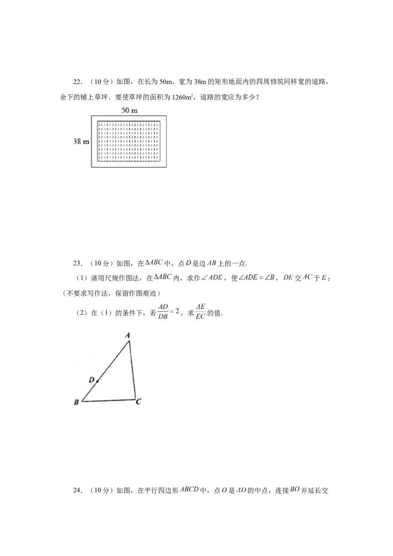 综合复习与测试（全册）（2）（专项练习）-2022-2023学年九年级数学上册基础知识专项讲练（北师大版）_北师大初中数学_9上-北师大版初中数学_06专项讲练