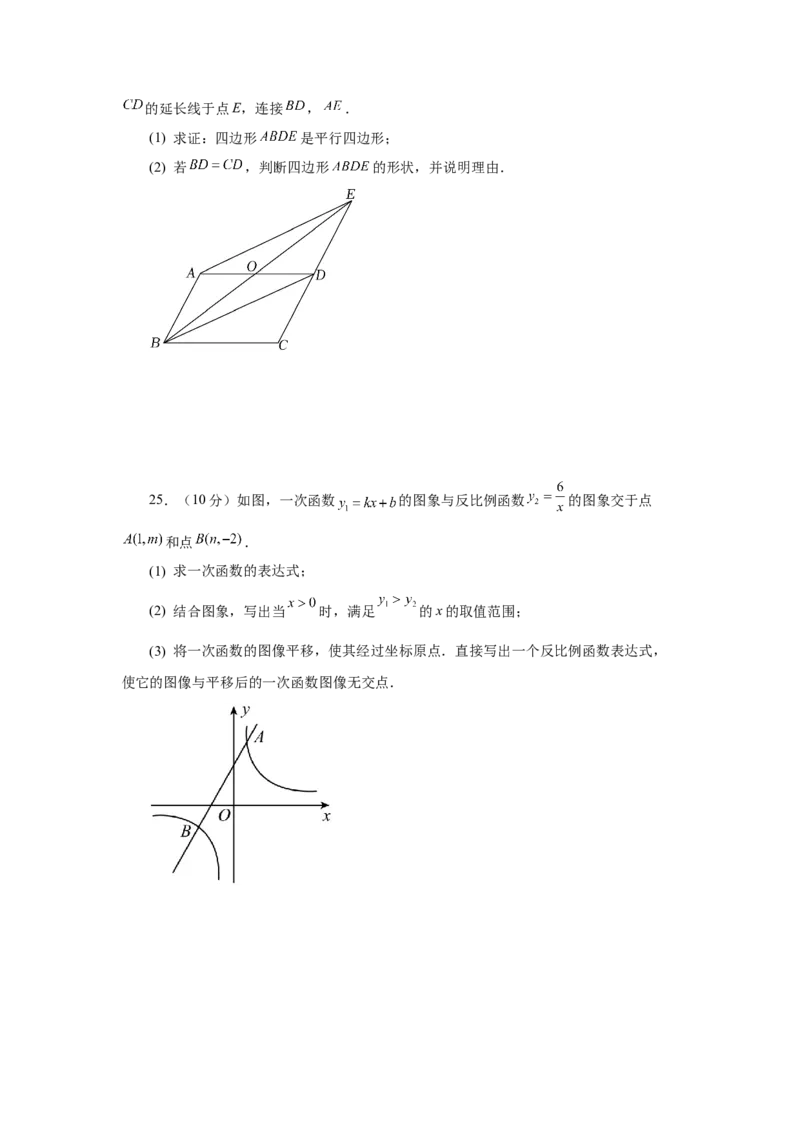 综合复习与测试（全册）（2）（专项练习）-2022-2023学年九年级数学上册基础知识专项讲练（北师大版）_北师大初中数学_9上-北师大版初中数学_06专项讲练