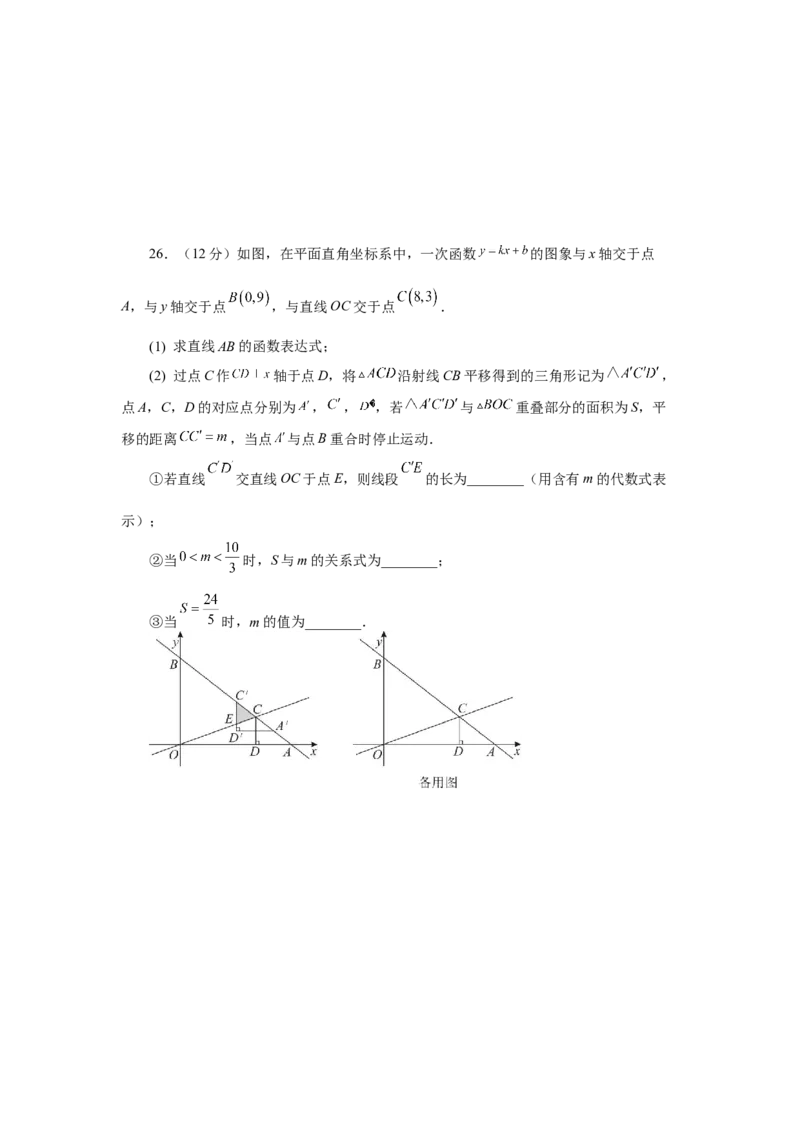 综合复习与测试（全册）（2）（专项练习）-2022-2023学年九年级数学上册基础知识专项讲练（北师大版）_北师大初中数学_9上-北师大版初中数学_06专项讲练