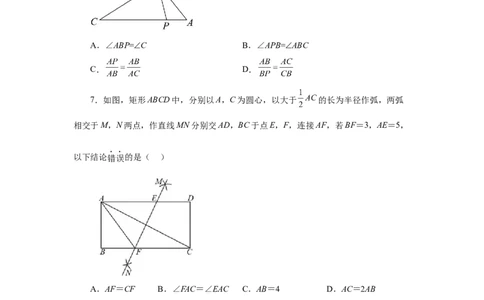 综合复习与测试（全册）（2）（专项练习）-2022-2023学年九年级数学上册基础知识专项讲练（北师大版）_北师大初中数学_9上-北师大版初中数学_06专项讲练