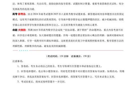 信息必刷卷01（浙江专用）原卷版_02高考数学_2025年新高考资料_2025考前信息卷_2025年高考数学考前信息必刷卷（浙江专用）3430961