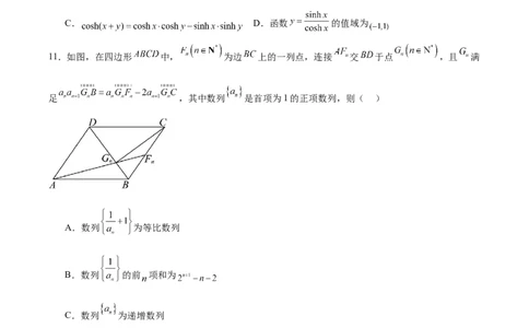 信息必刷卷01（浙江专用）原卷版_02高考数学_2025年新高考资料_2025考前信息卷_2025年高考数学考前信息必刷卷（浙江专用）3430961