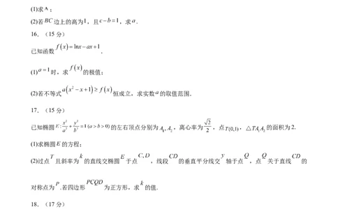 信息必刷卷01（浙江专用）原卷版_02高考数学_2025年新高考资料_2025考前信息卷_2025年高考数学考前信息必刷卷（浙江专用）3430961