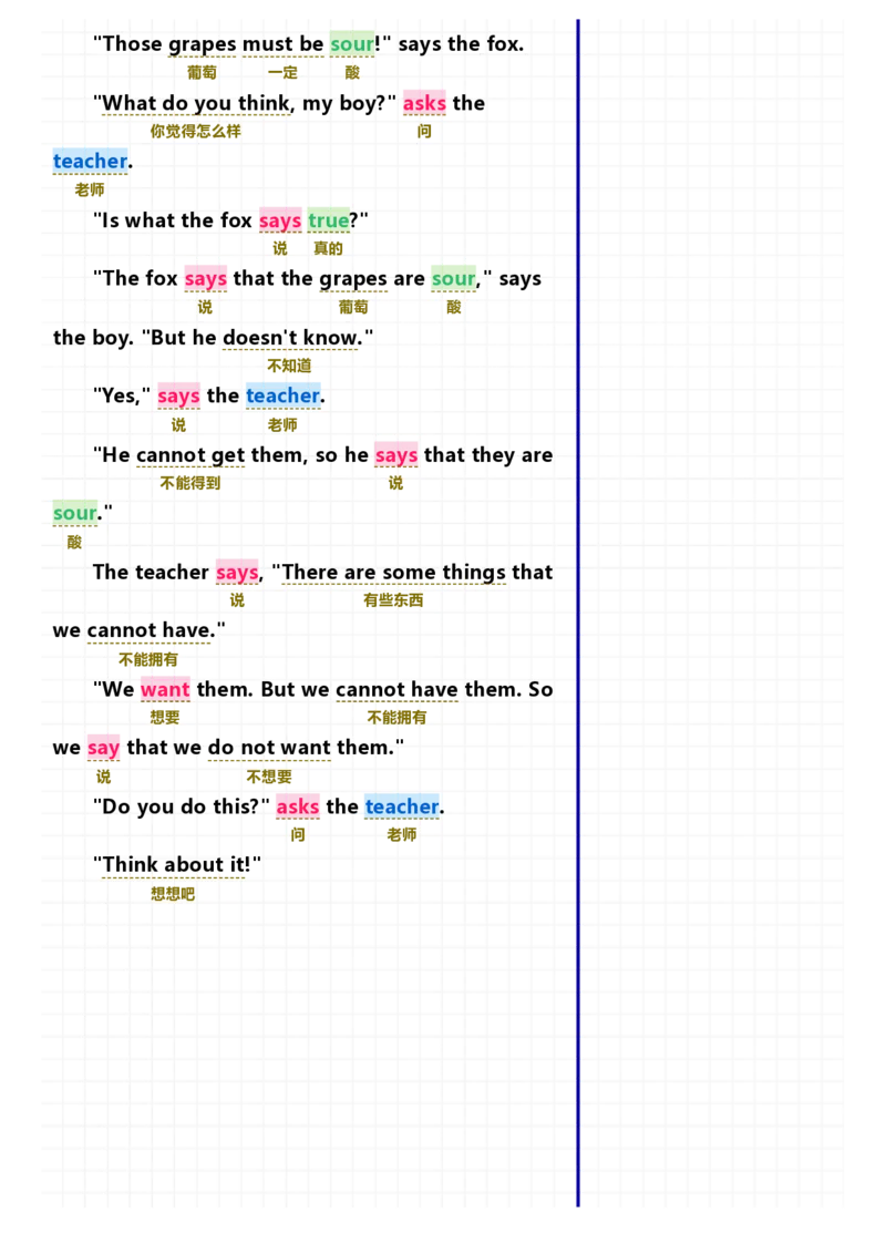 40篇短文记完小学1000核心词汇文章_Password_Removed_小学1-6年级常用的上册资源汇总_一年级上册资料