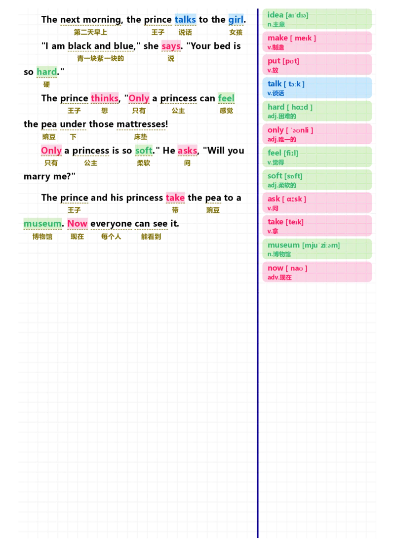 40篇短文记完小学1000核心词汇文章_Password_Removed_小学1-6年级常用的上册资源汇总_一年级上册资料