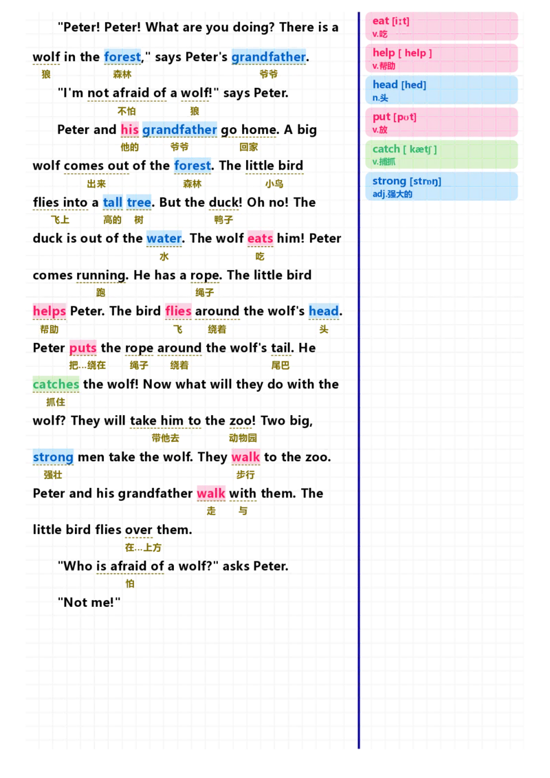 40篇短文记完小学1000核心词汇文章_Password_Removed_小学1-6年级常用的上册资源汇总_一年级上册资料