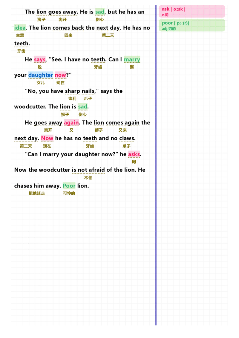 40篇短文记完小学1000核心词汇文章_Password_Removed_小学1-6年级常用的上册资源汇总_一年级上册资料