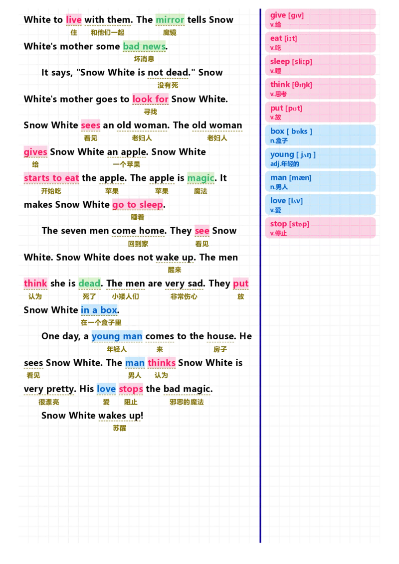 40篇短文记完小学1000核心词汇文章_Password_Removed_小学1-6年级常用的上册资源汇总_一年级上册资料