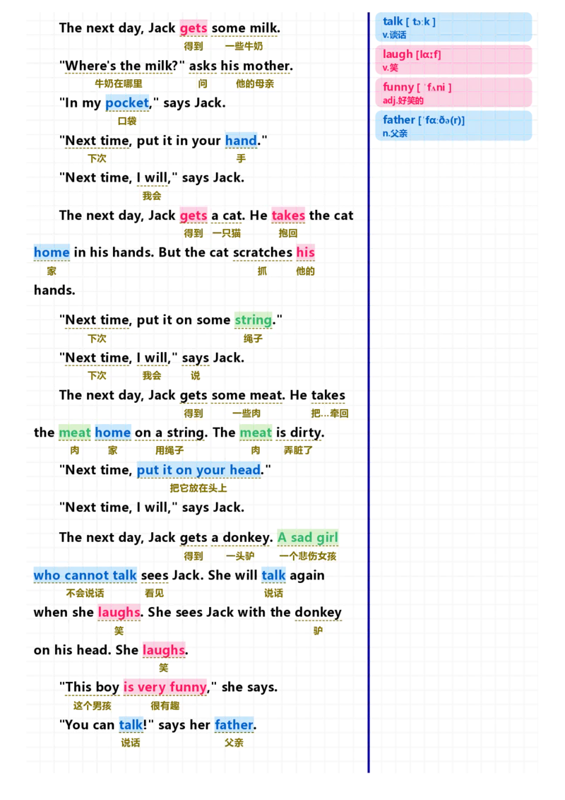 40篇短文记完小学1000核心词汇文章_Password_Removed_小学1-6年级常用的上册资源汇总_一年级上册资料