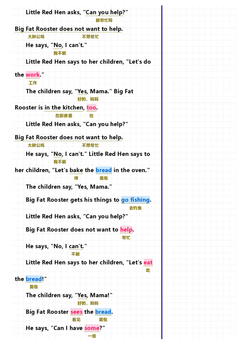 40篇短文记完小学1000核心词汇文章_Password_Removed_小学1-6年级常用的上册资源汇总_一年级上册资料