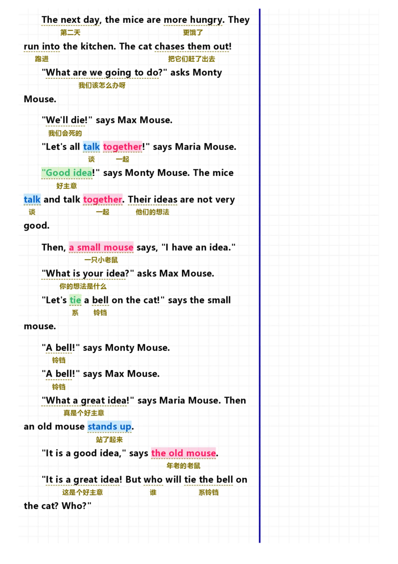40篇短文记完小学1000核心词汇文章_Password_Removed_小学1-6年级常用的上册资源汇总_一年级上册资料