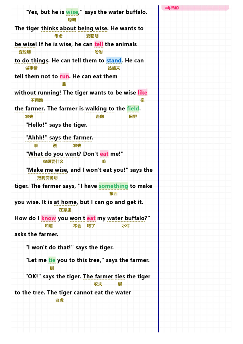 40篇短文记完小学1000核心词汇文章_Password_Removed_小学1-6年级常用的上册资源汇总_一年级上册资料