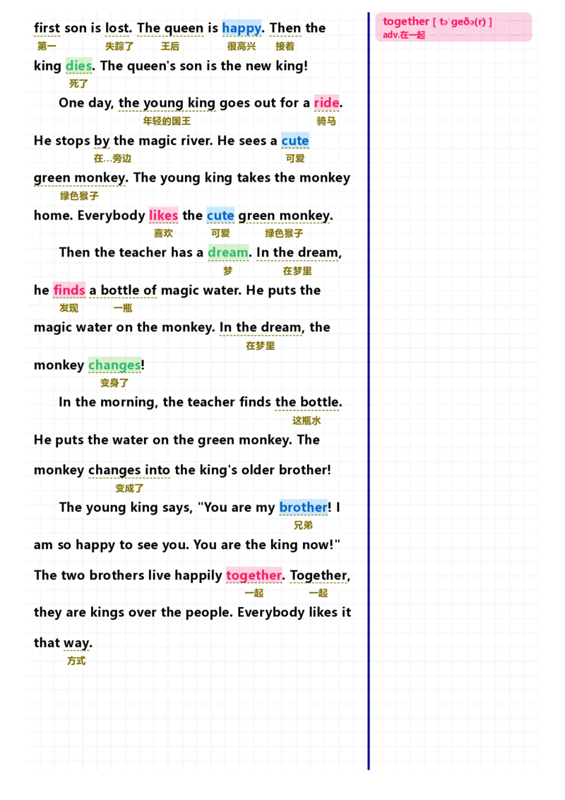 40篇短文记完小学1000核心词汇文章_Password_Removed_小学1-6年级常用的上册资源汇总_一年级上册资料