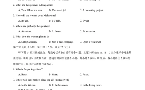 听力专题高考英语听力满分对策（测试）原卷版_2025年新高考资料_二轮复习_01高考语文等多个文件_上好课2025年高考英语二轮复习讲练测（新高考通用）_第八部分听力