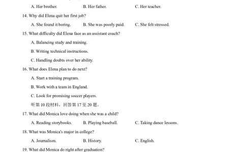 听力专题高考英语听力满分对策（测试）原卷版_2025年新高考资料_二轮复习_01高考语文等多个文件_上好课2025年高考英语二轮复习讲练测（新高考通用）_第八部分听力