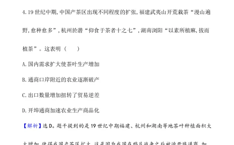 单元测试_07高考历史_新高考复习资料_2022年新高考复习资料_2022届一轮复习讲练结合7.11更新_系列1_第五单元晚清时期的内忧外患与救亡图存
