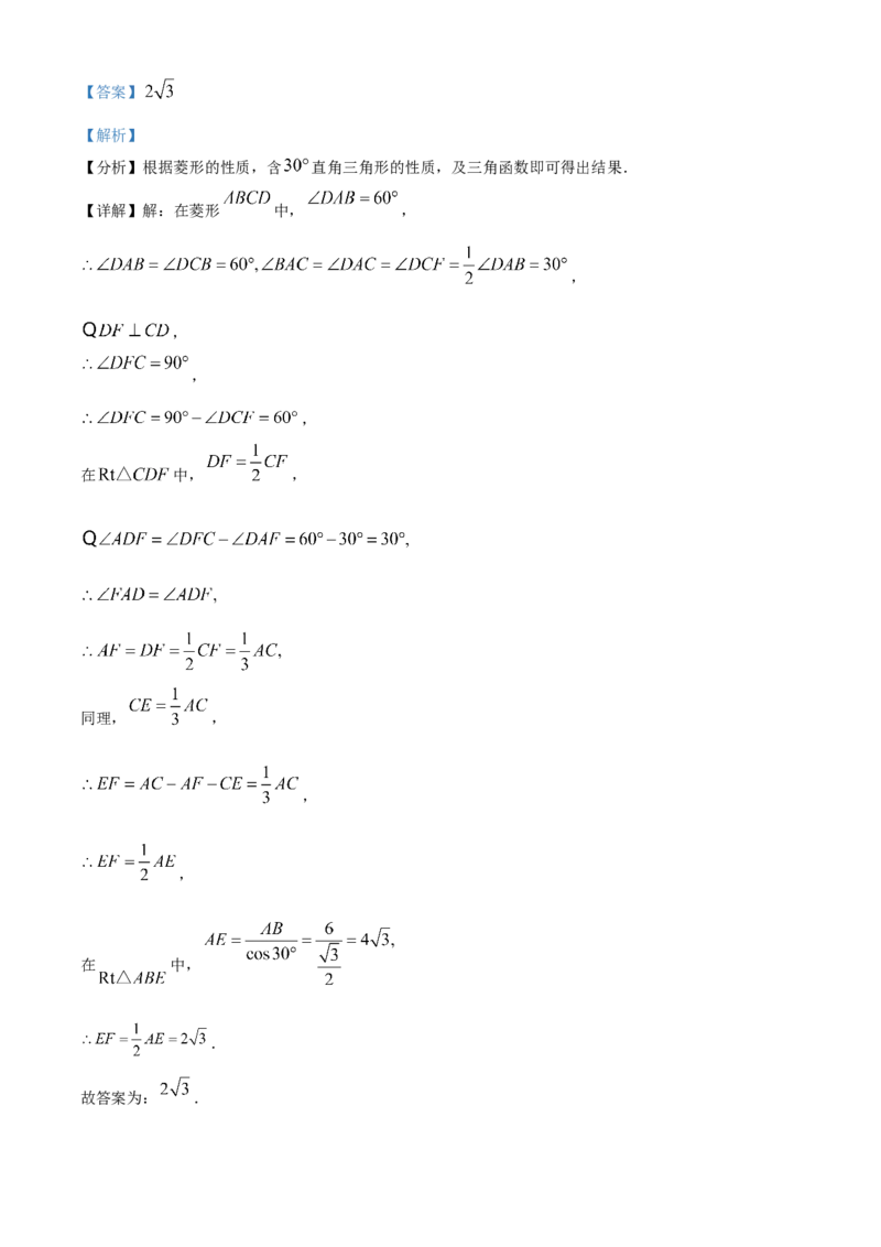 精品解析：2023年甘肃省武威市中考数学真题（解析版）_new_北师大初中数学_9下-北师大版初中数学_05习题试卷_6中考真题_2023各地中考真题