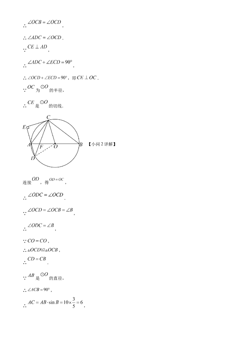 精品解析：2023年甘肃省武威市中考数学真题（解析版）_new_北师大初中数学_9下-北师大版初中数学_05习题试卷_6中考真题_2023各地中考真题
