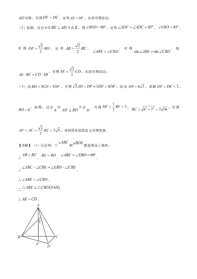 精品解析：2023年甘肃省武威市中考数学真题（解析版）_new_北师大初中数学_9下-北师大版初中数学_05习题试卷_6中考真题_2023各地中考真题