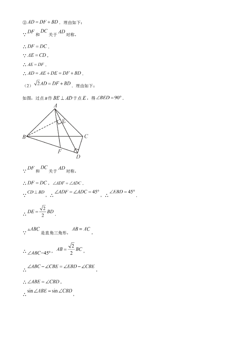 精品解析：2023年甘肃省武威市中考数学真题（解析版）_new_北师大初中数学_9下-北师大版初中数学_05习题试卷_6中考真题_2023各地中考真题
