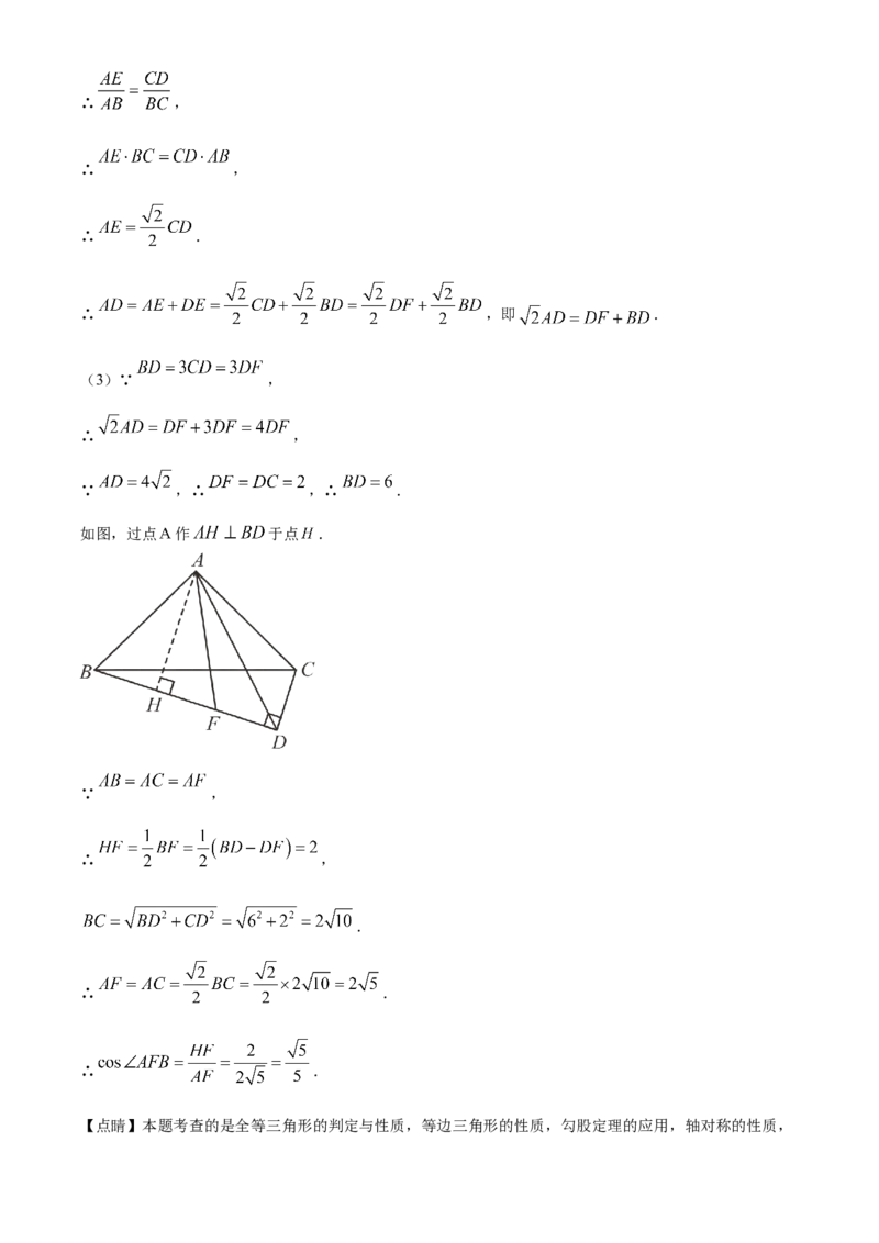 精品解析：2023年甘肃省武威市中考数学真题（解析版）_new_北师大初中数学_9下-北师大版初中数学_05习题试卷_6中考真题_2023各地中考真题