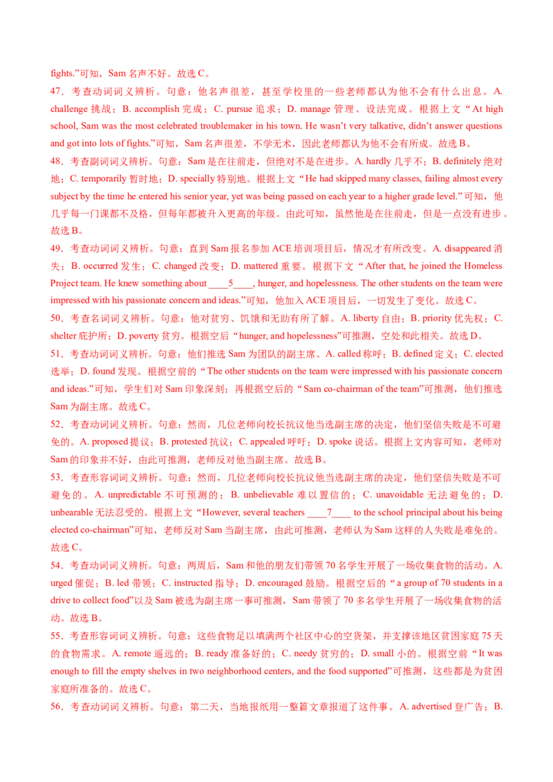 完形填空必练03（解析版）_03高考英语_2025年新高考资料_二轮复习_2025年高考英语二轮热点题型归纳与变式演练（新高考通用）340016860_第五部分题型必刷