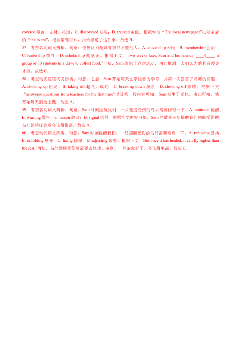 完形填空必练03（解析版）_03高考英语_2025年新高考资料_二轮复习_2025年高考英语二轮热点题型归纳与变式演练（新高考通用）340016860_第五部分题型必刷